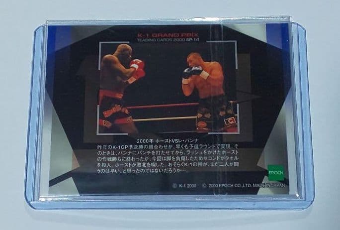 K-1 GP 2000 カード    懸賞当選品 レアカードあり