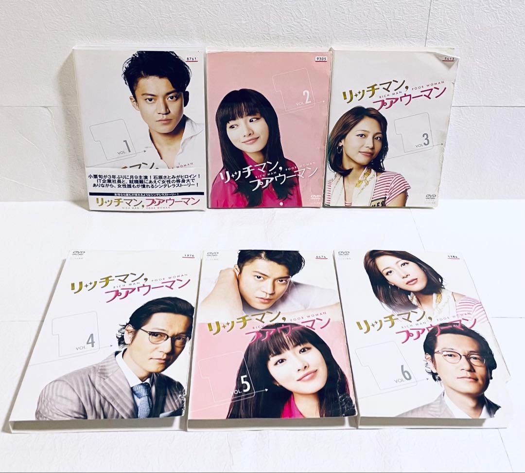 リッチマン,プアウーマン　【全６巻】　レンタル版DVD 全巻セット　小栗旬