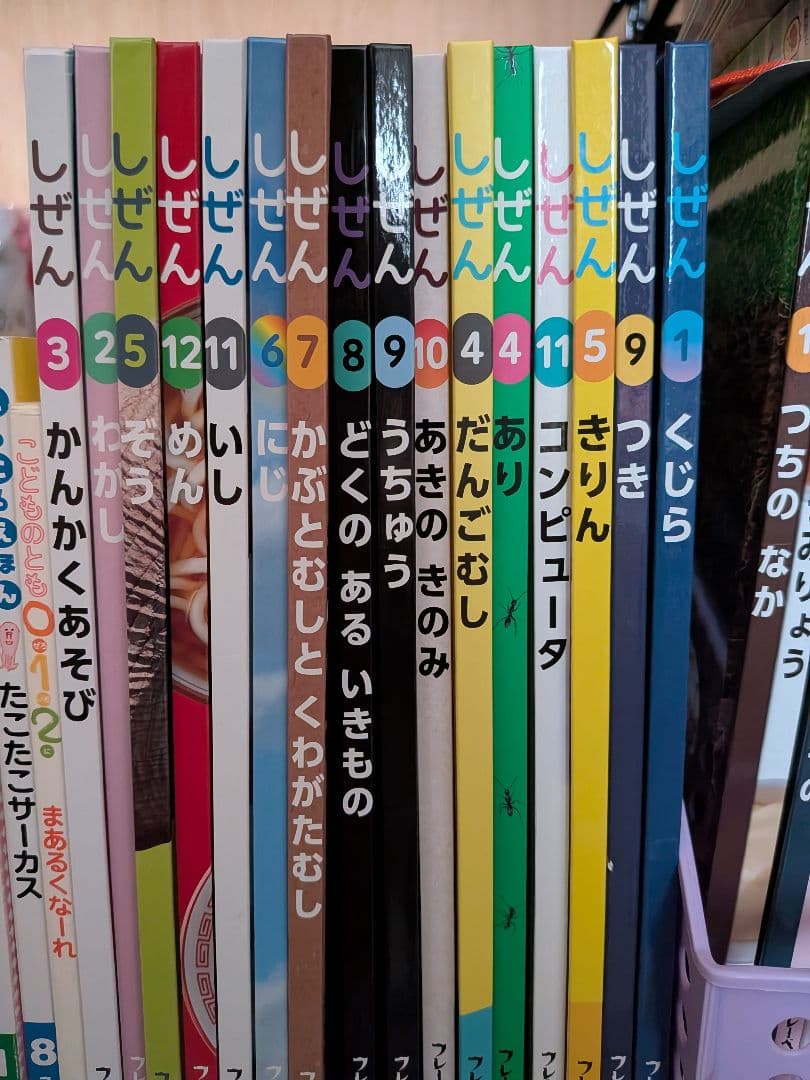 ころころえほん・しぜんシリーズ 保育園 幼稚園 絵本 フレーベル館※記名あり