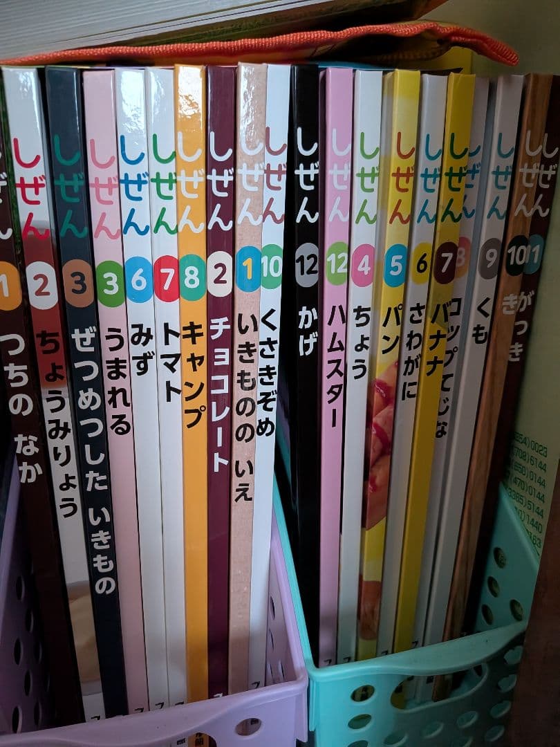 ころころえほん・しぜんシリーズ 保育園 幼稚園 絵本 フレーベル館※記名あり