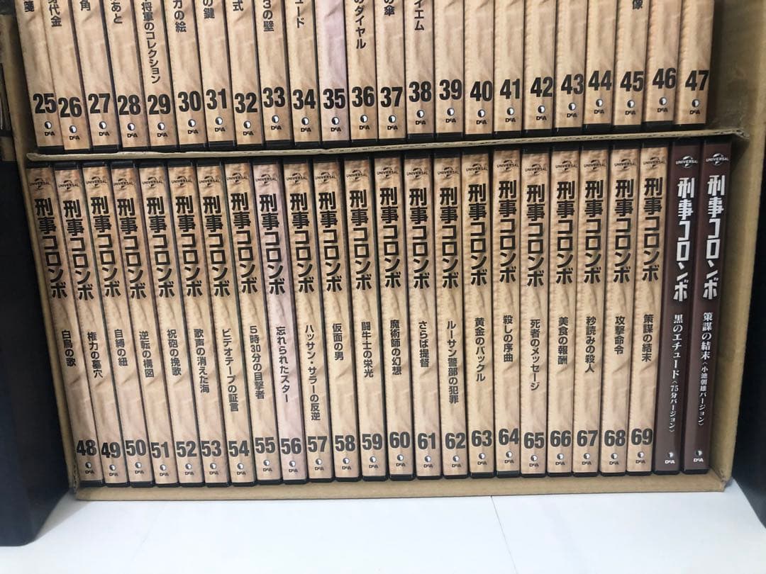 刑事コロンボ 45巻セットおまけ付き