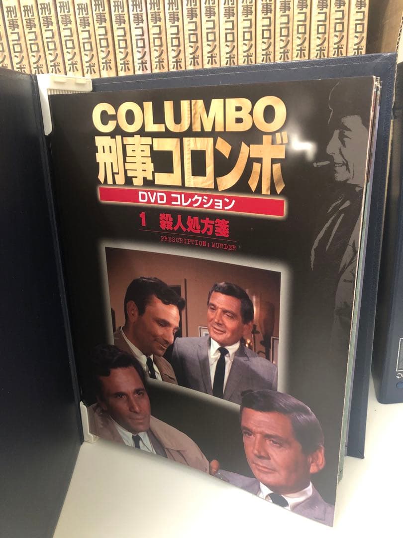 刑事コロンボ 45巻セットおまけ付き