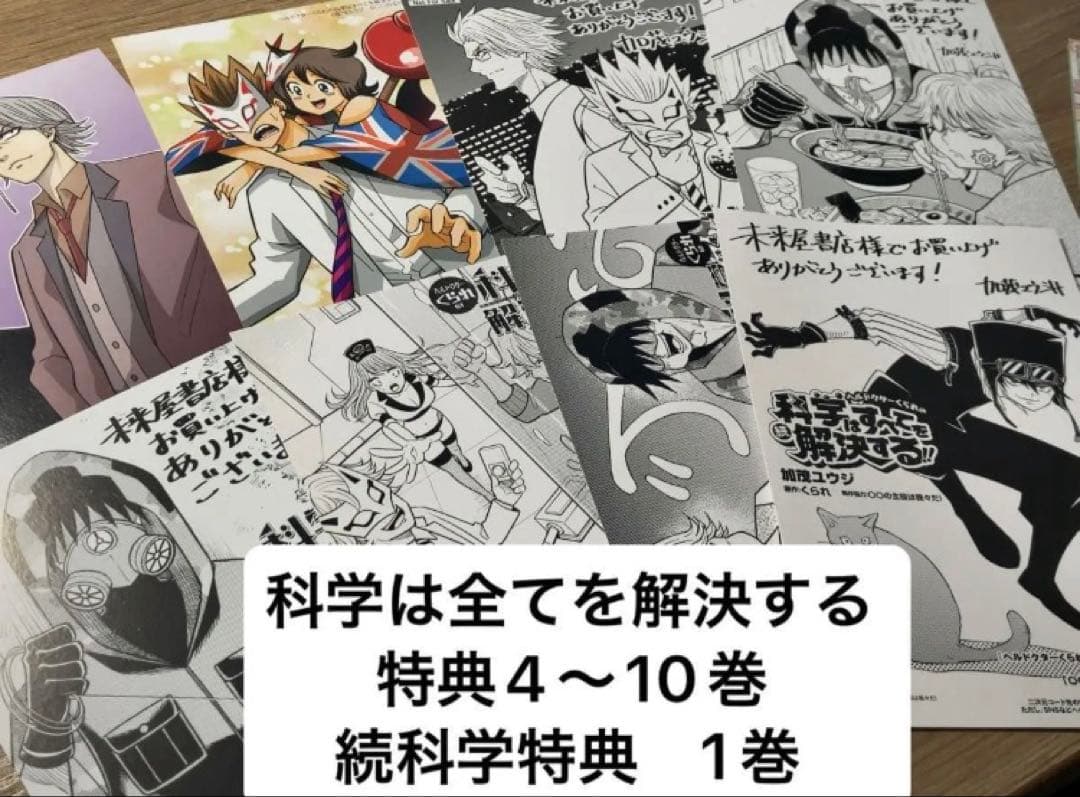 〇〇の主役は我々だ！関連漫画　まとめ売り
