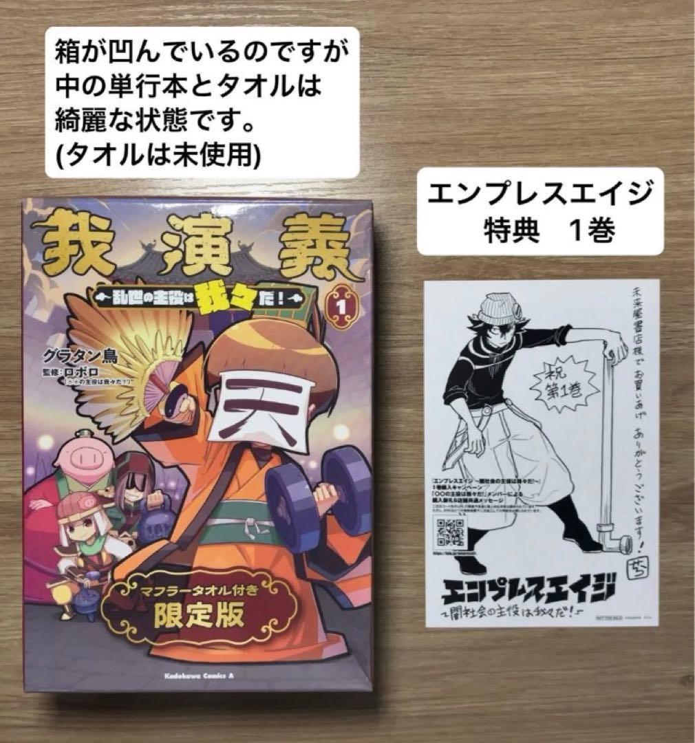 〇〇の主役は我々だ！関連漫画　まとめ売り