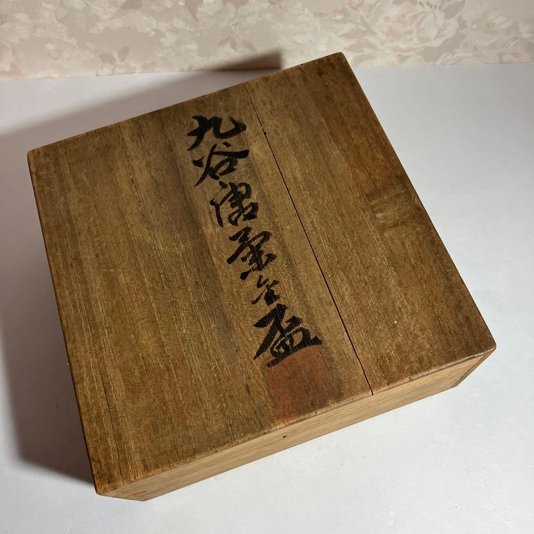 骨董時代物「九谷唐草金盃５客」（桐の共箱入り）