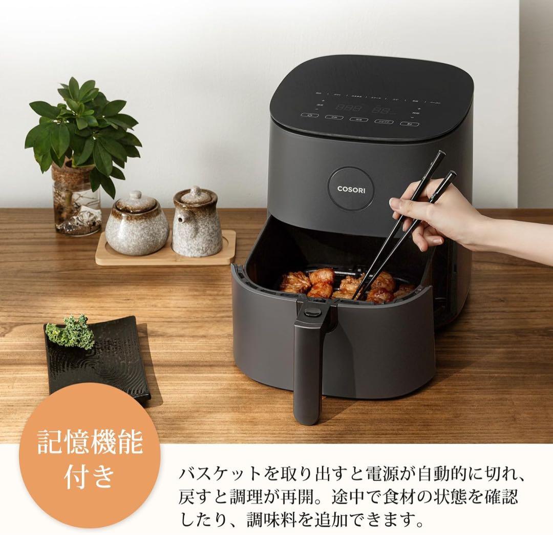 COSORI ノンフライヤー 4.7L 大容量 エアフライヤー ブラック