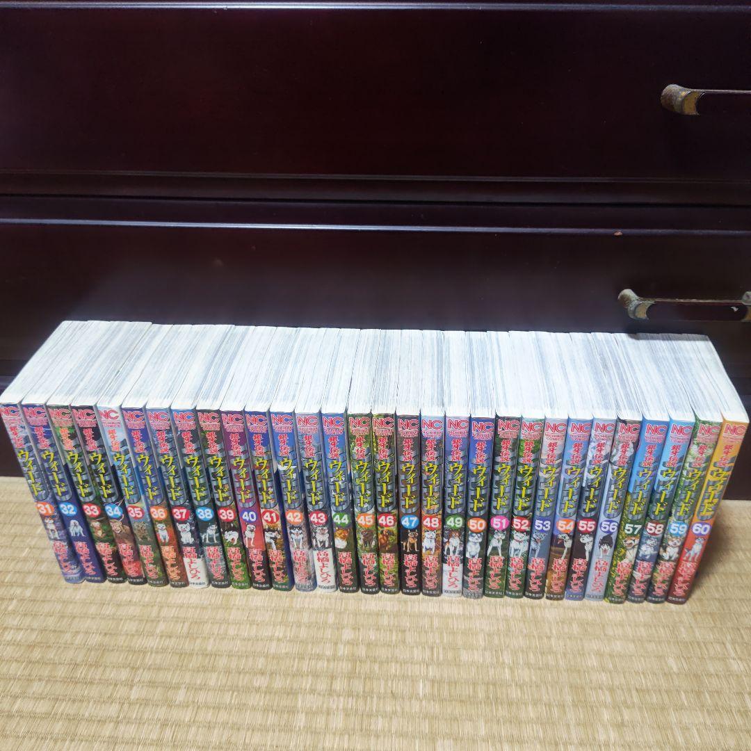 銀牙伝説ウィードとオリオン全巻セット & 銀牙〜流れ星　文庫　全巻セット