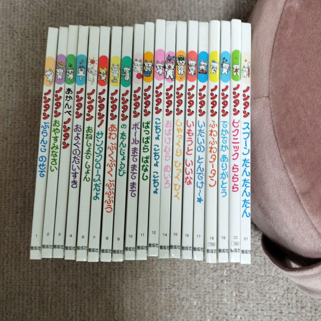 ノンタン 絵本 19冊
