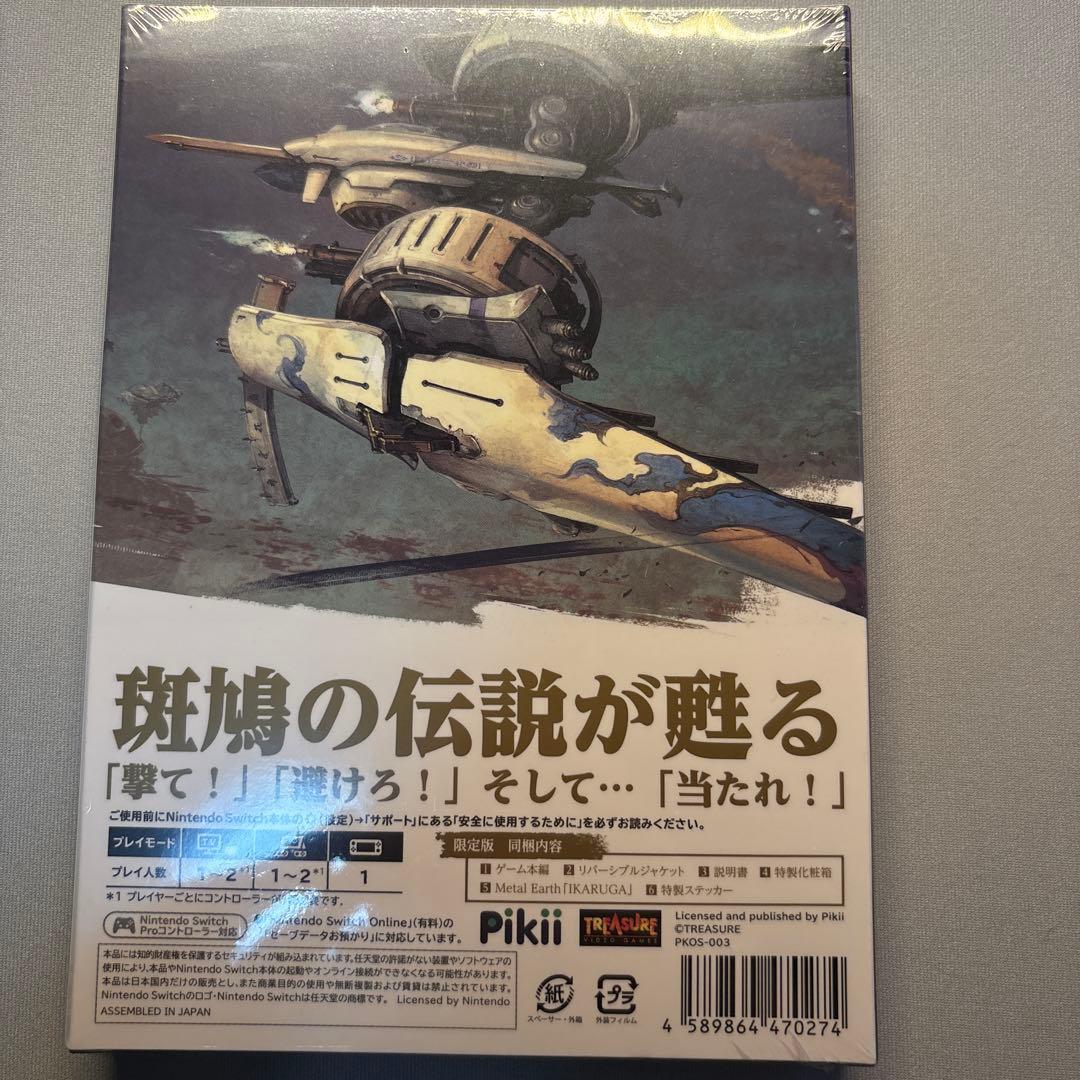 斑鳩 IKARUGA Nintendo Switch 新品 再販版