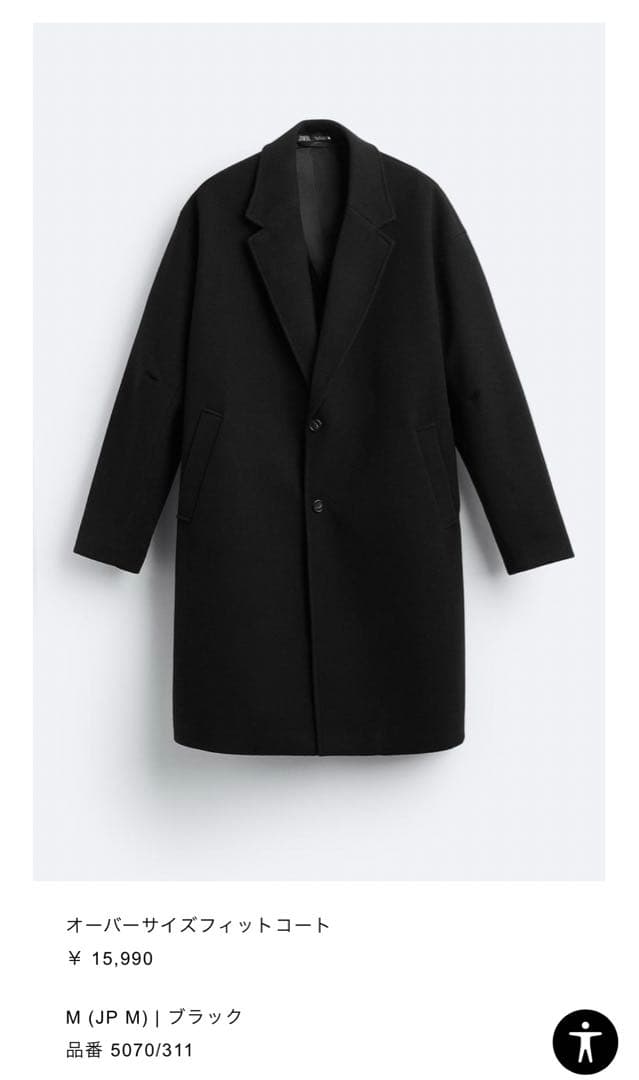 ZARA ロングコート　黒　即購入◎お値下げ◎