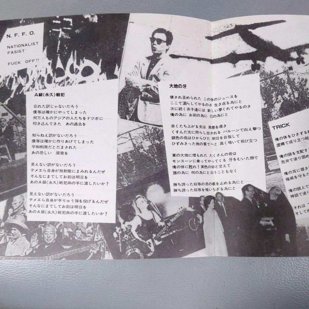 リアル　REAL　激レア　 ハードコア　ジャパコア　HARDCORE　PUN