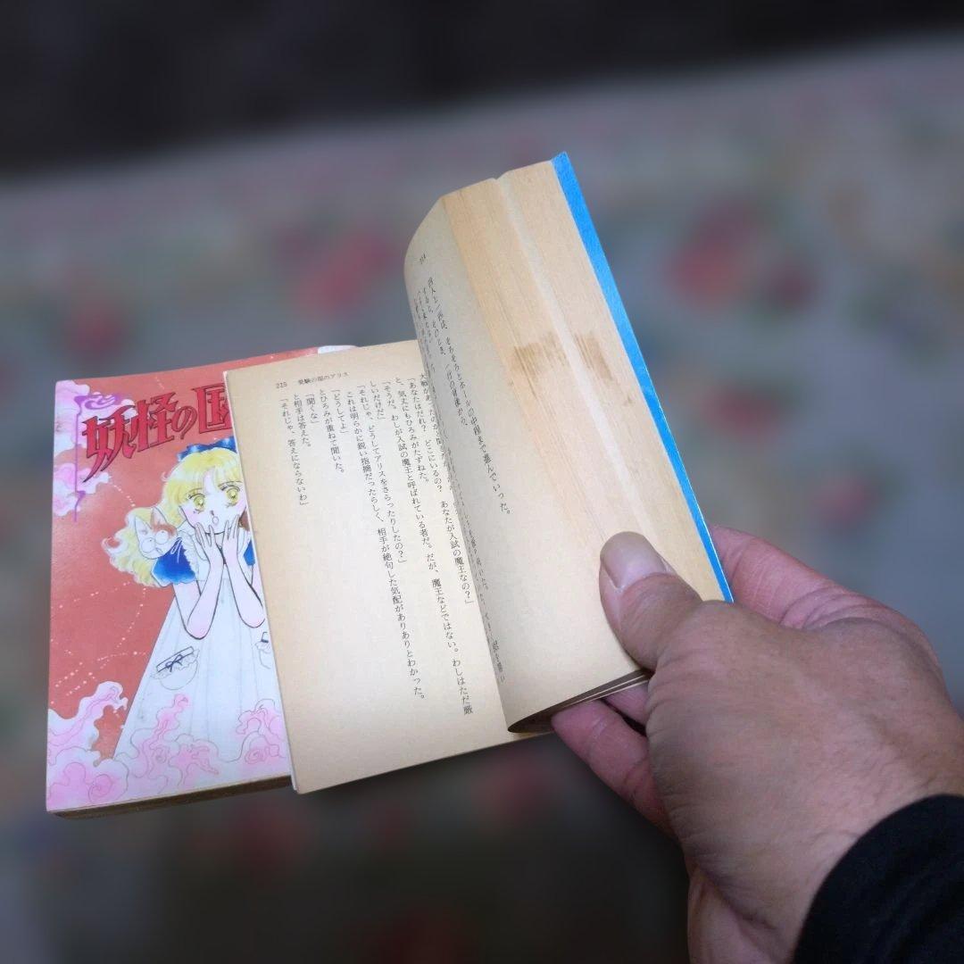 受験の国のアリス
