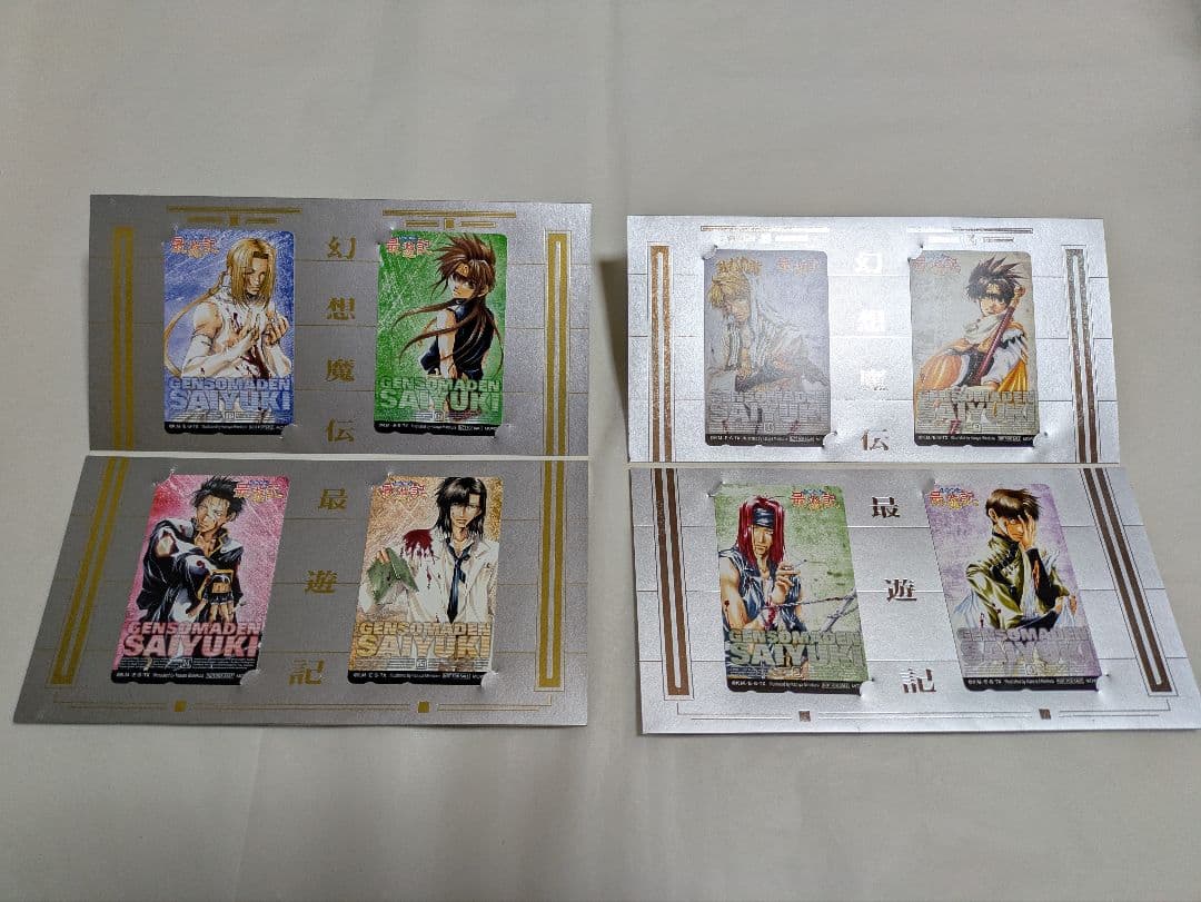 幻想魔伝 最遊記CD3枚と、その他カードの セット