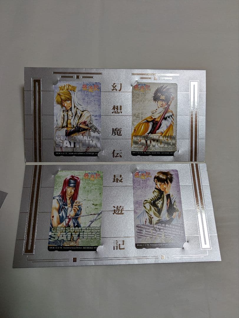 幻想魔伝 最遊記CD3枚と、その他カードの セット