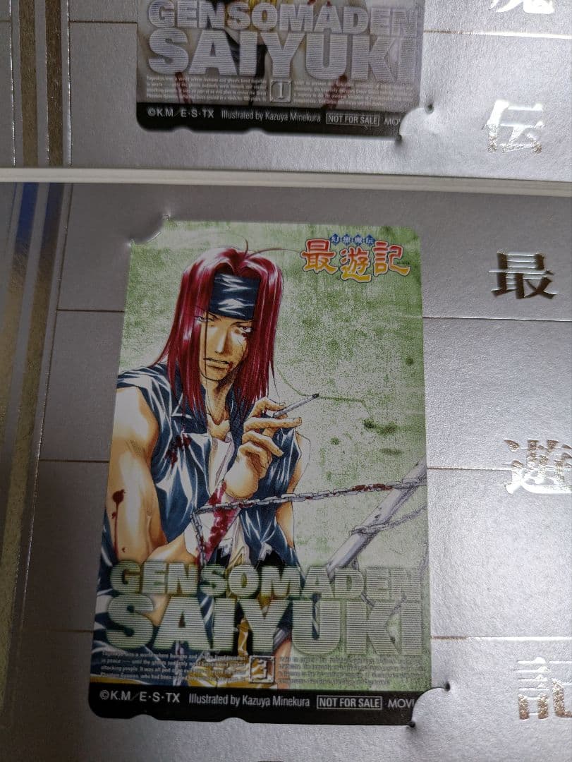 幻想魔伝 最遊記CD3枚と、その他カードの セット