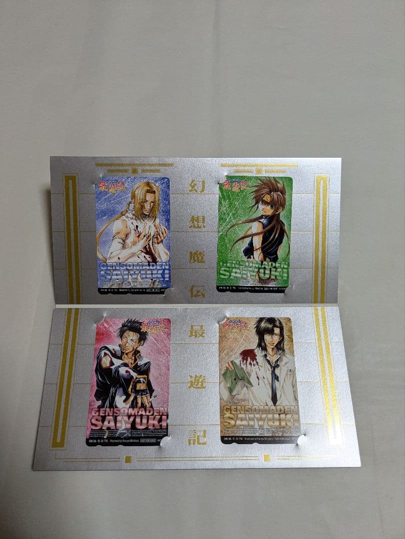 幻想魔伝 最遊記CD3枚と、その他カードの セット