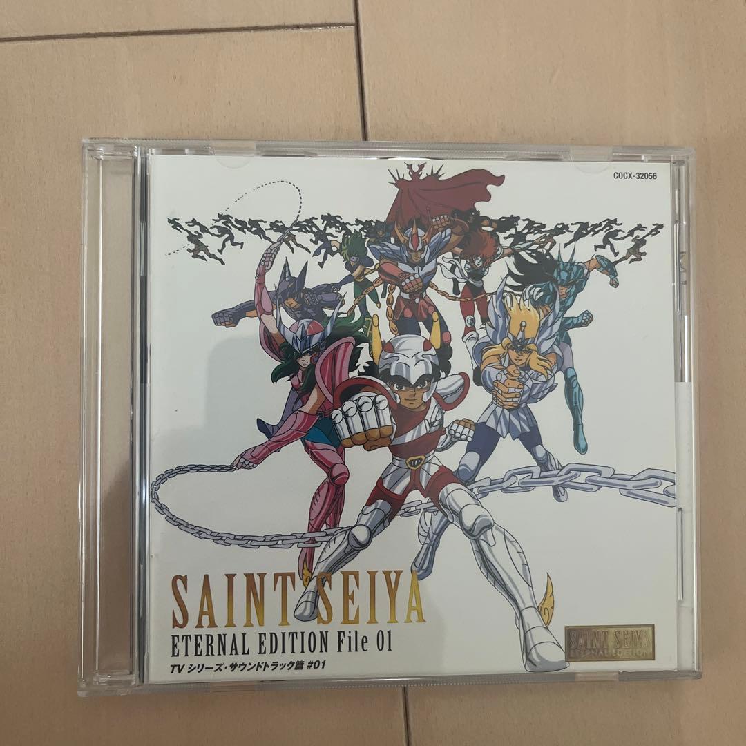 聖闘士星矢 CD ETERNAL EDITION File 01&02 サントラ