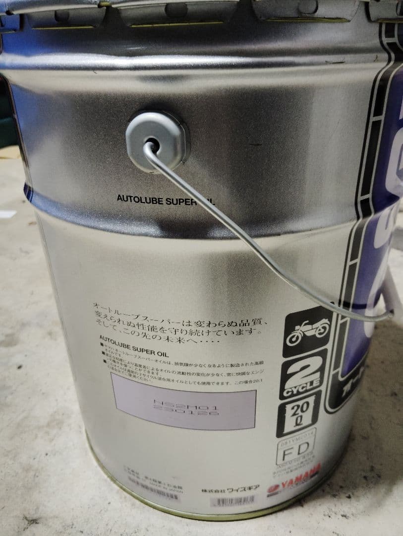 新品未開封！YAMAHA AUTOLUBE SUPER OIL 2サイクルオイル