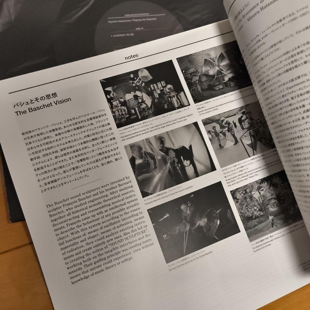 坂本龍一　大阪 限定レコード　Ryuichi Sakamoto 　OSAKA