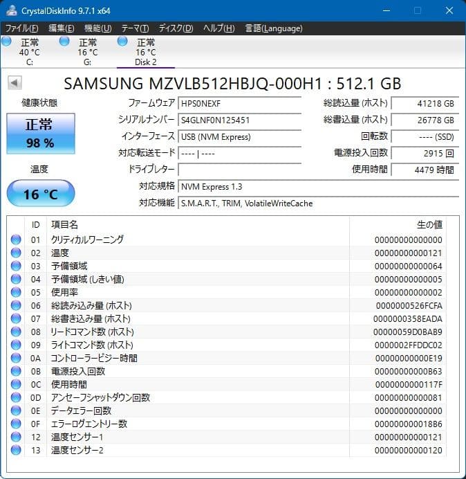 中古品 SAMSUNG NVMe SSD 512GB
