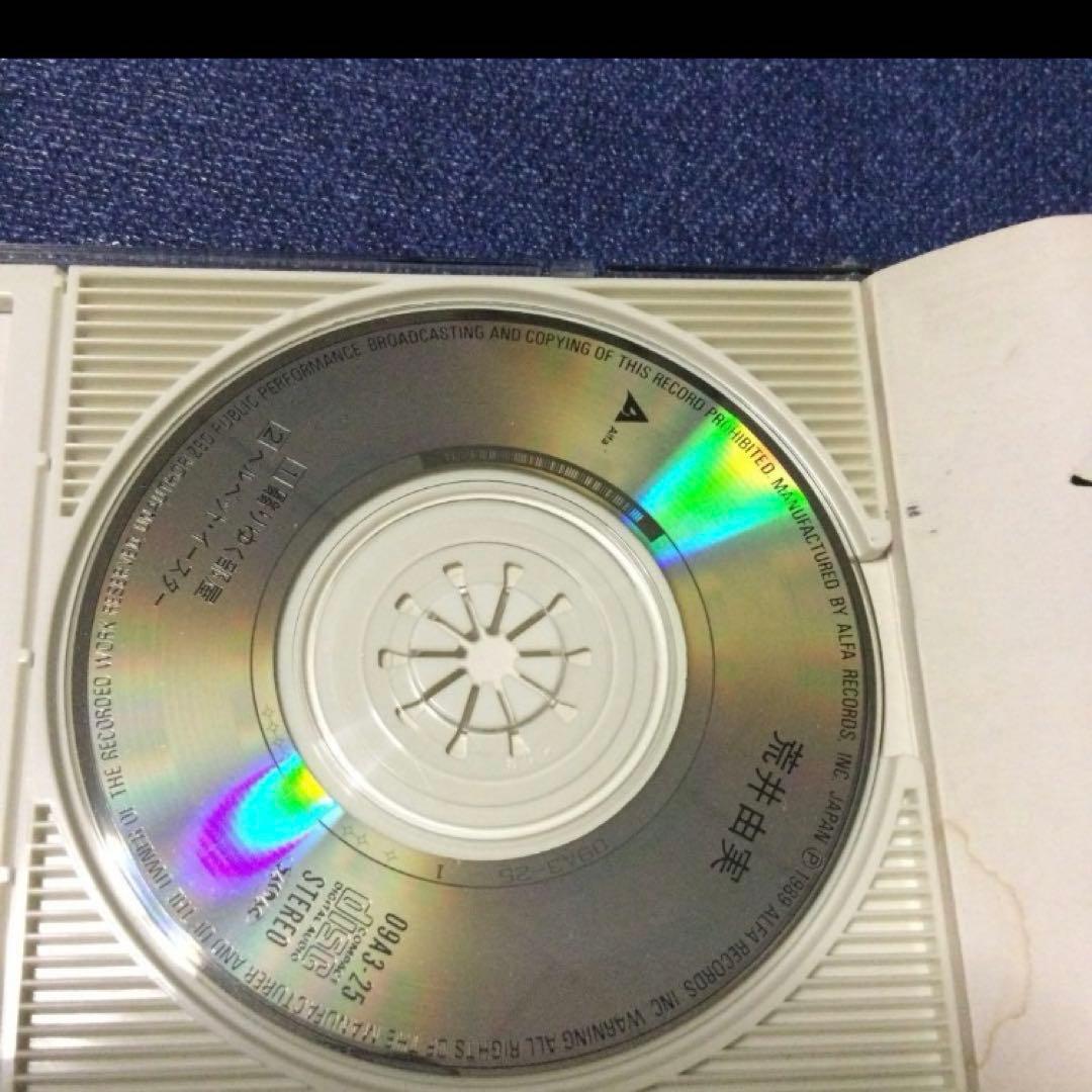 荒井由美　松任谷由実　翳りゆく部屋　8センチ8cmシングル邦楽短冊CD