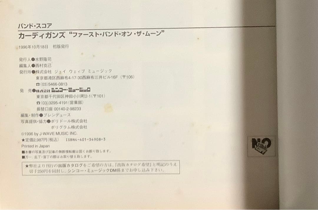 TheCardigans firstband on the moon CD＆楽譜