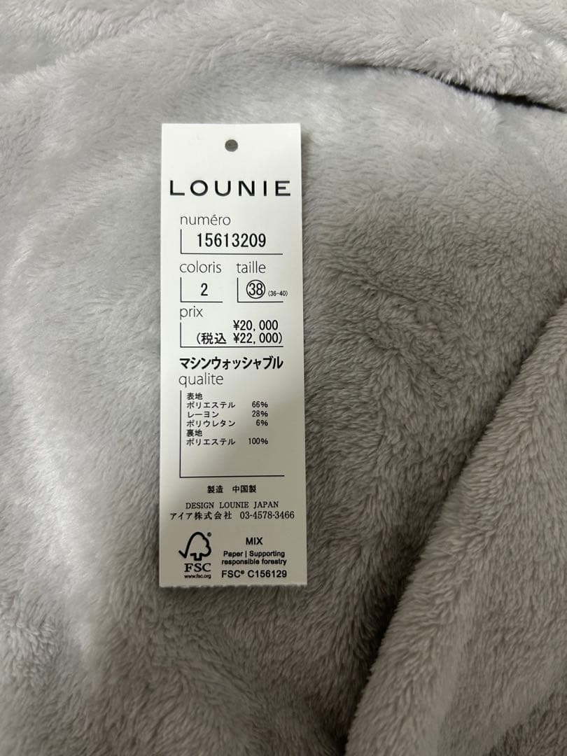 最終価格　LOUNIE ギャザーディテールスカート　ブラック38