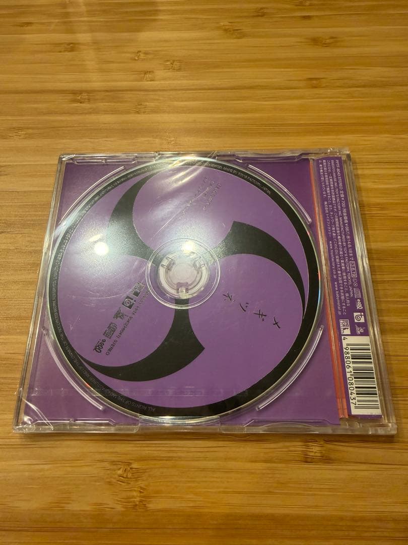 【希少】未開封新品 メギツネ 五月革命盤 BABYL YUIL