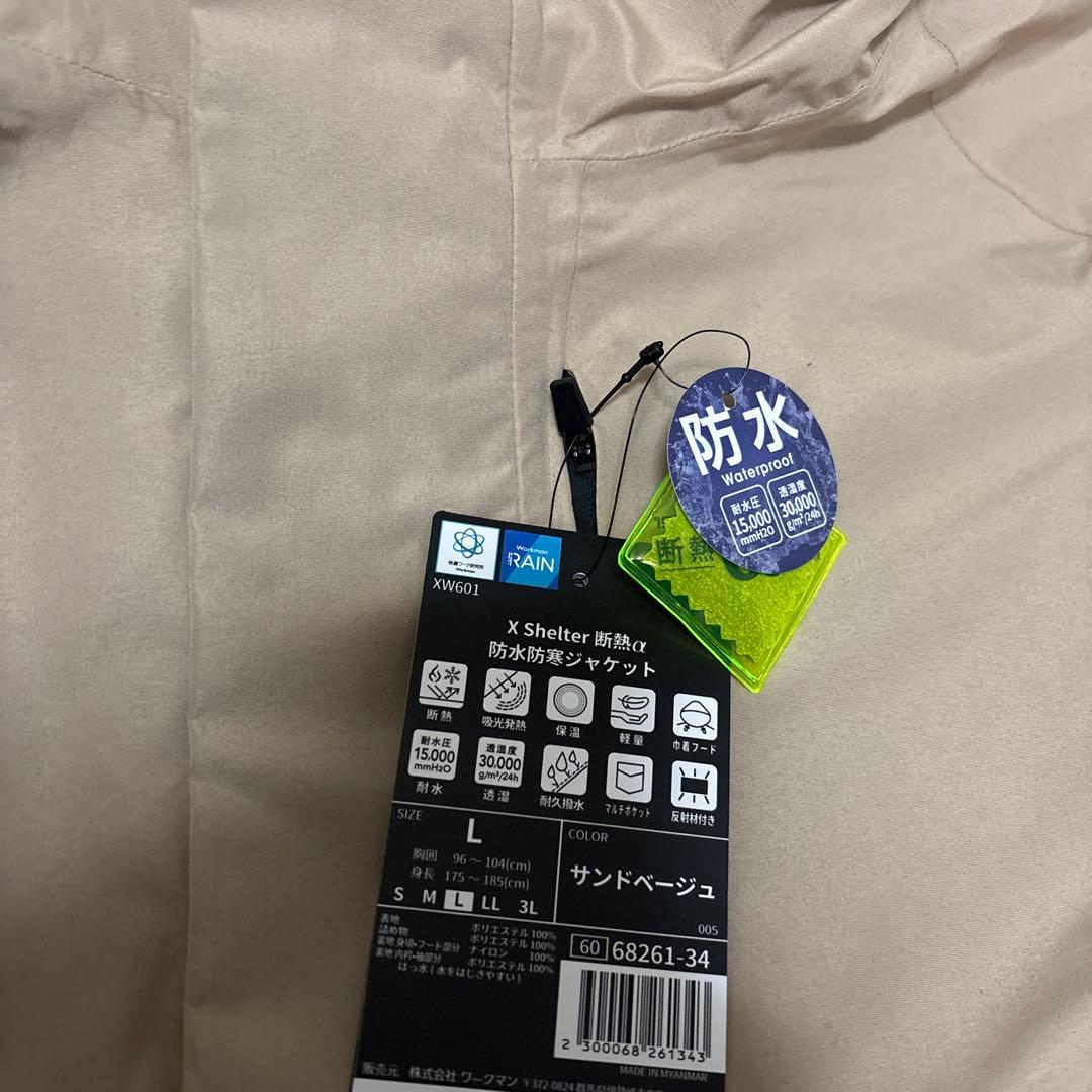 新品エックスシェルター(R)断熱α防水防寒ジャケット　サンドベージュ　L即日発送