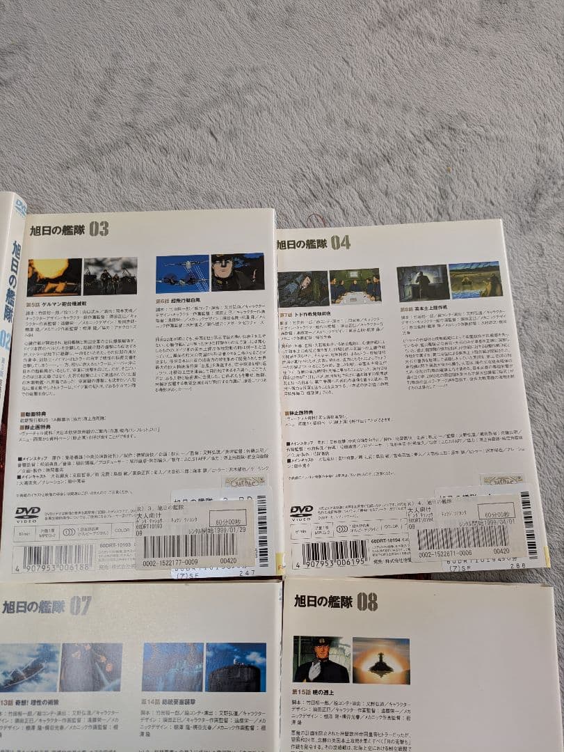 旭日の艦隊 全巻 1〜8巻 DVD レンタルアップ