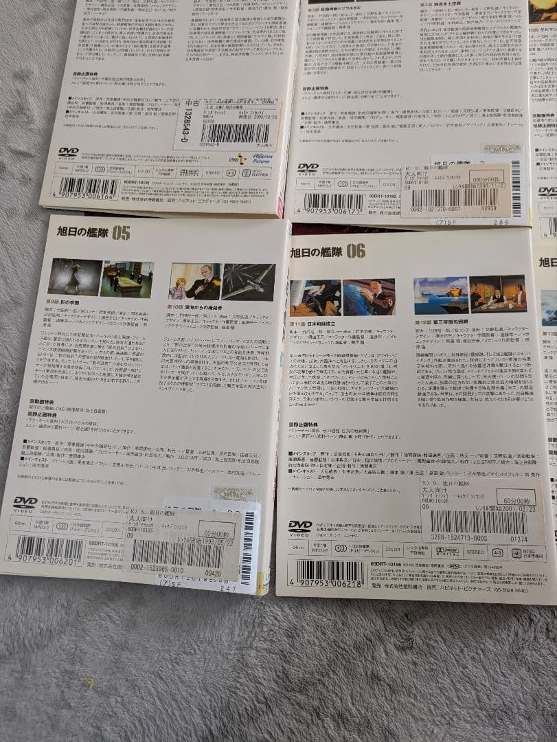 旭日の艦隊 全巻 1〜8巻 DVD レンタルアップ