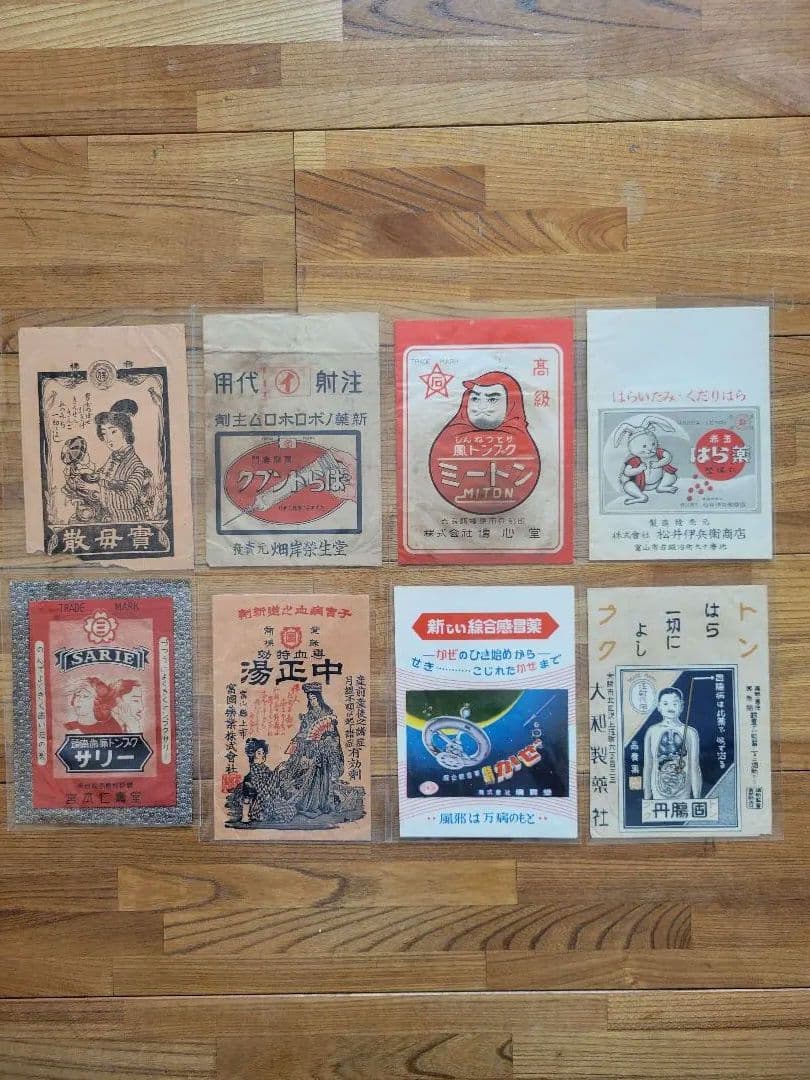 た*ん様 昭和レトロ - 27　古紙　資料　袋・小　91枚