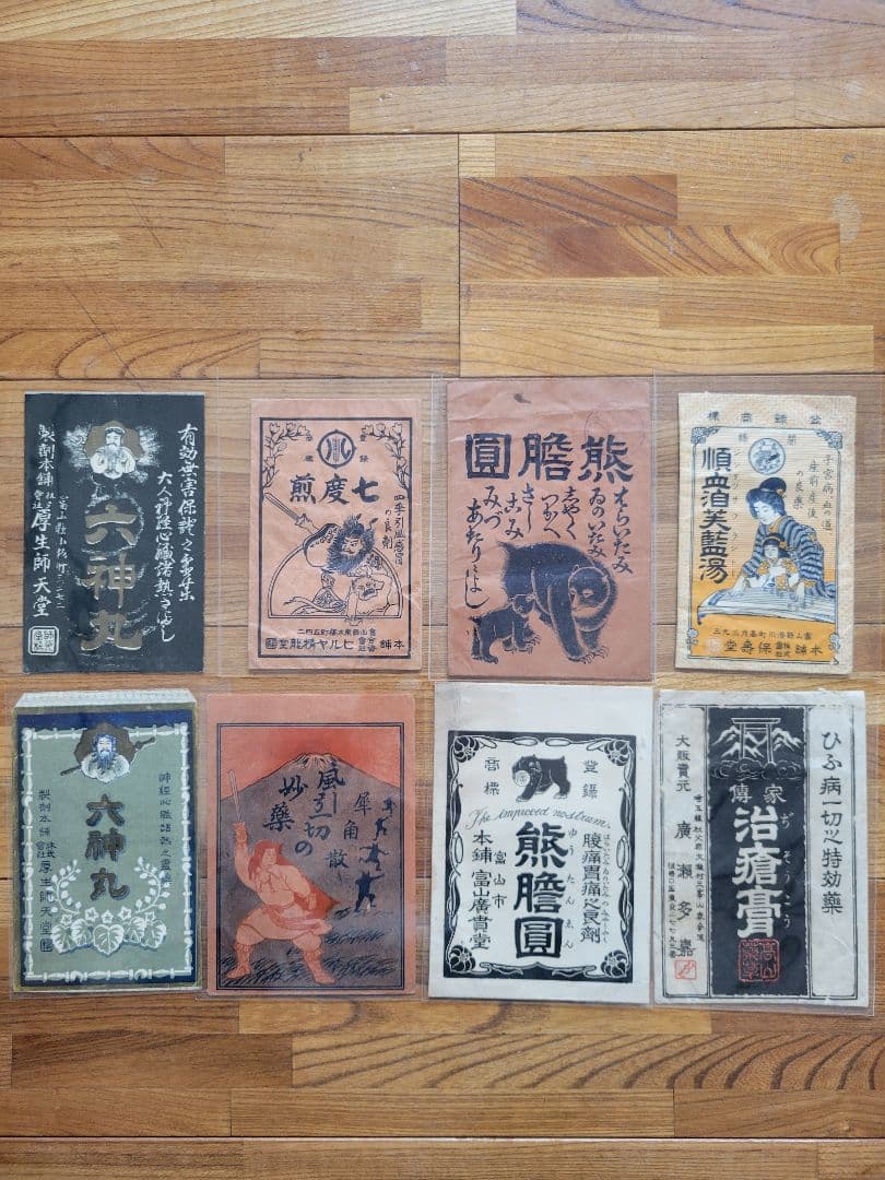 た*ん様 昭和レトロ - 27　古紙　資料　袋・小　91枚