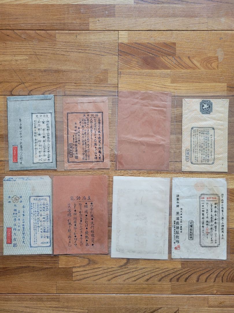 た*ん様 昭和レトロ - 27　古紙　資料　袋・小　91枚