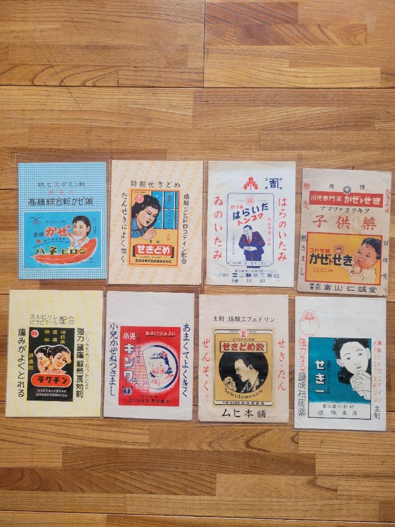 た*ん様 昭和レトロ - 27　古紙　資料　袋・小　91枚