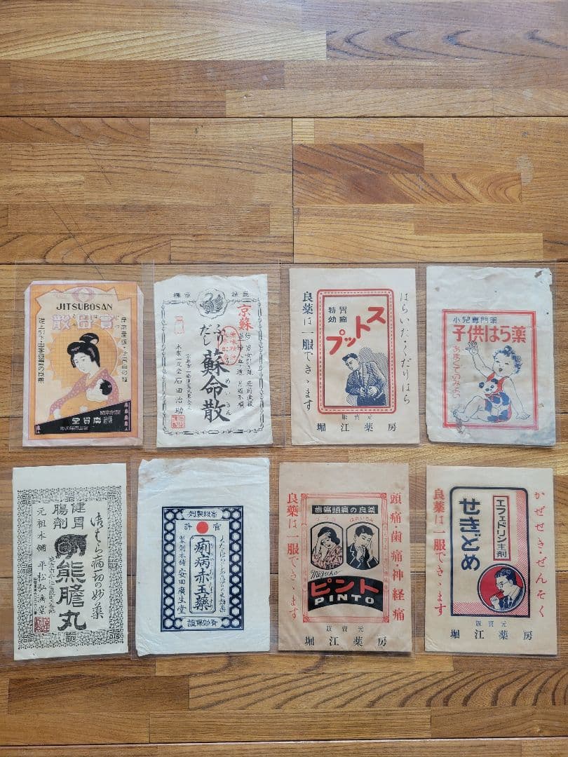 た*ん様 昭和レトロ - 27　古紙　資料　袋・小　91枚