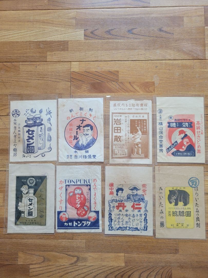 た*ん様 昭和レトロ - 27　古紙　資料　袋・小　91枚
