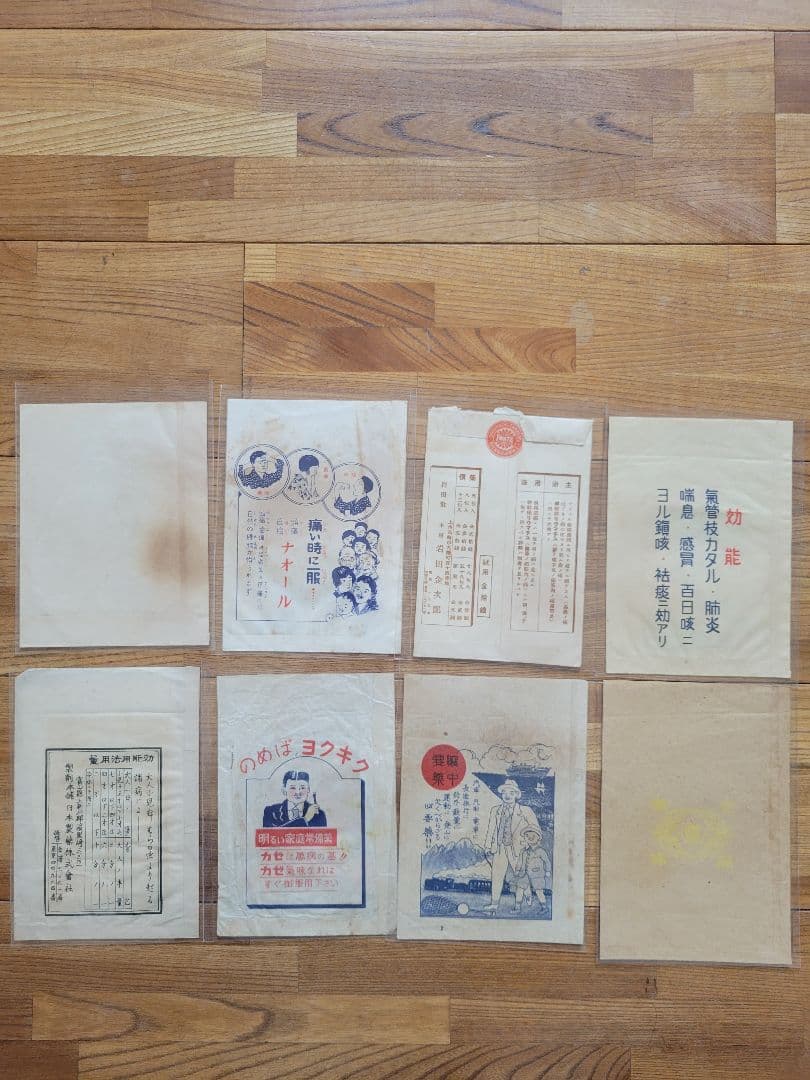 た*ん様 昭和レトロ - 27　古紙　資料　袋・小　91枚