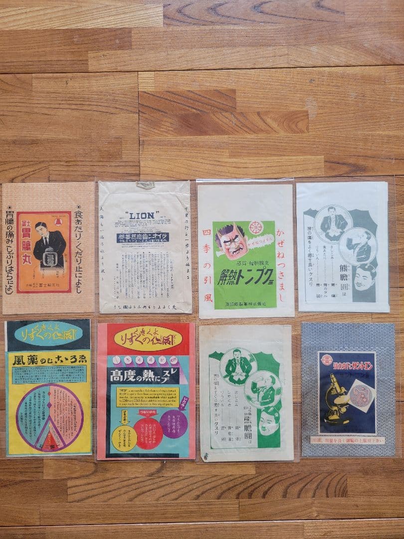 た*ん様 昭和レトロ - 27　古紙　資料　袋・小　91枚