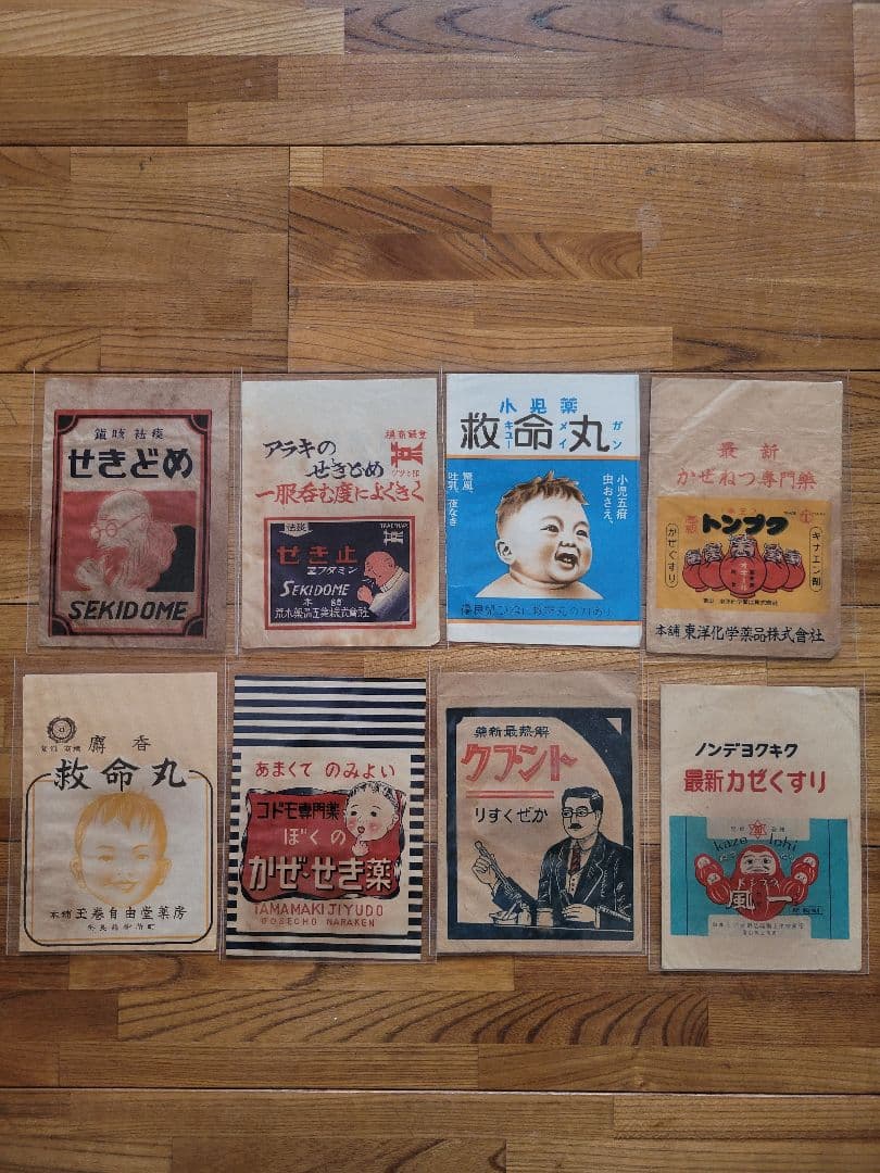 た*ん様 昭和レトロ - 27　古紙　資料　袋・小　91枚