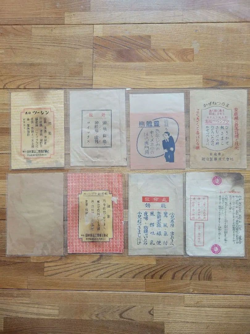 た*ん様 昭和レトロ - 27　古紙　資料　袋・小　91枚