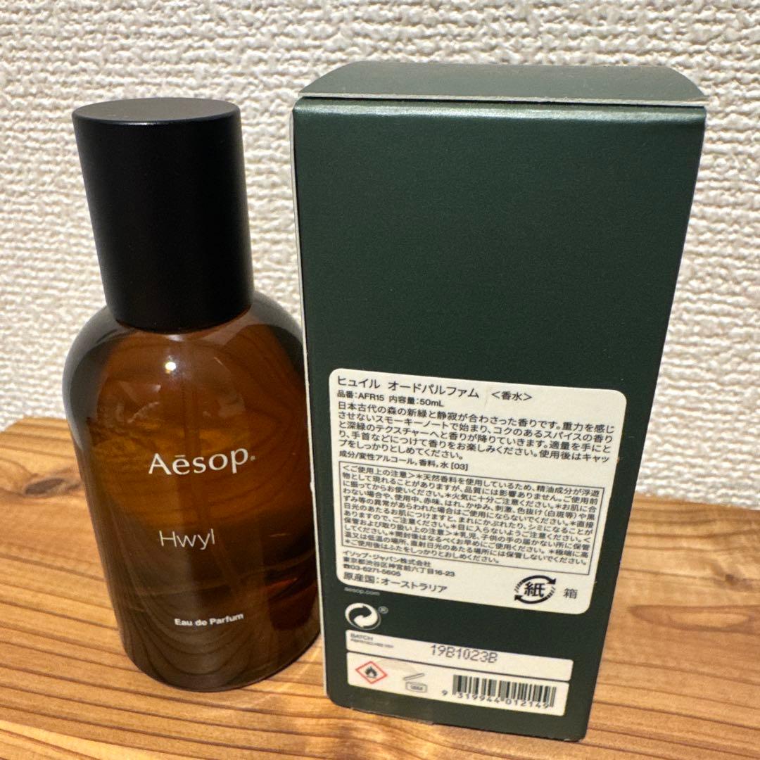 Aesop Hwyl イソップ ヒュイル ほぼ満量