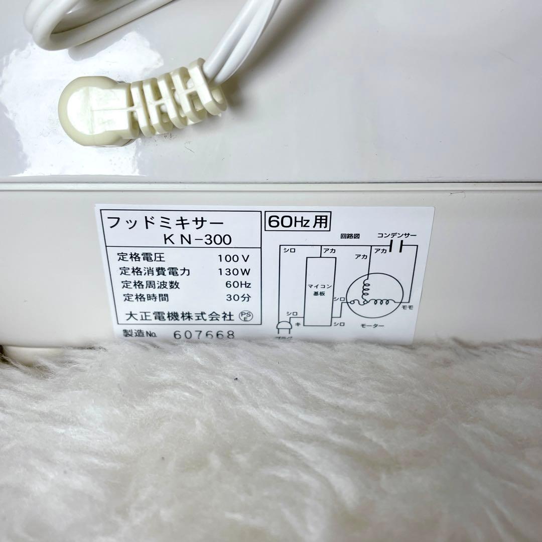 【よう】ちびまるくん KN-300 デジタルミキサー パンこね機 60hz