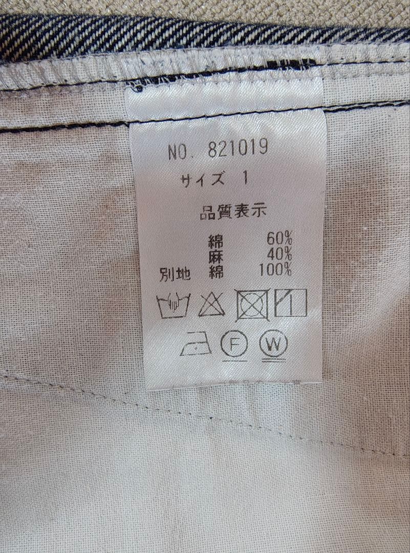 Soi-e / ソワ / コットンリネンデニムパンツ　北欧、暮らしの道具店
