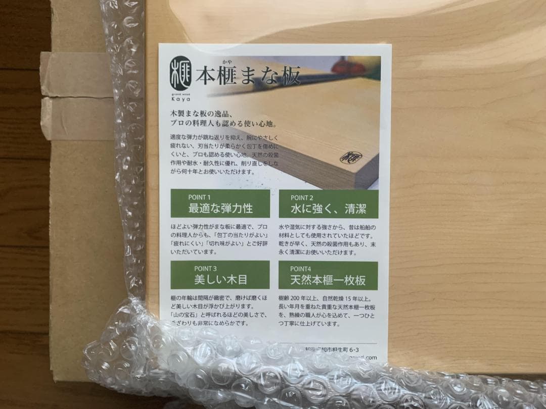 かやの森　業務用 本榧 まな板　56ｘ28ｘ４cm