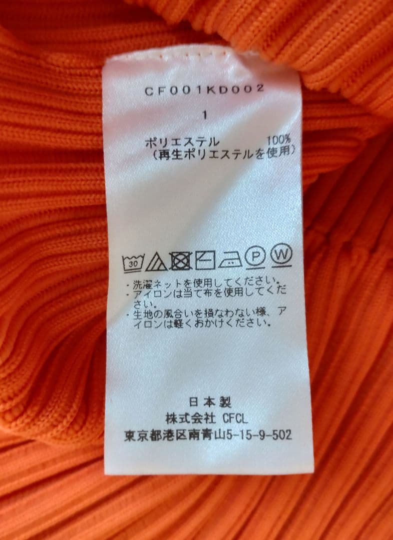 CFCL オレンジ リブ編み カーディガン