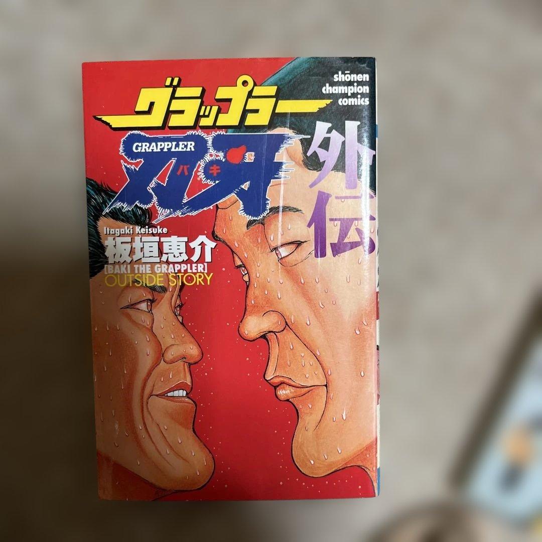 グラップラー刃牙全42巻セット+外伝+刃牙道12冊