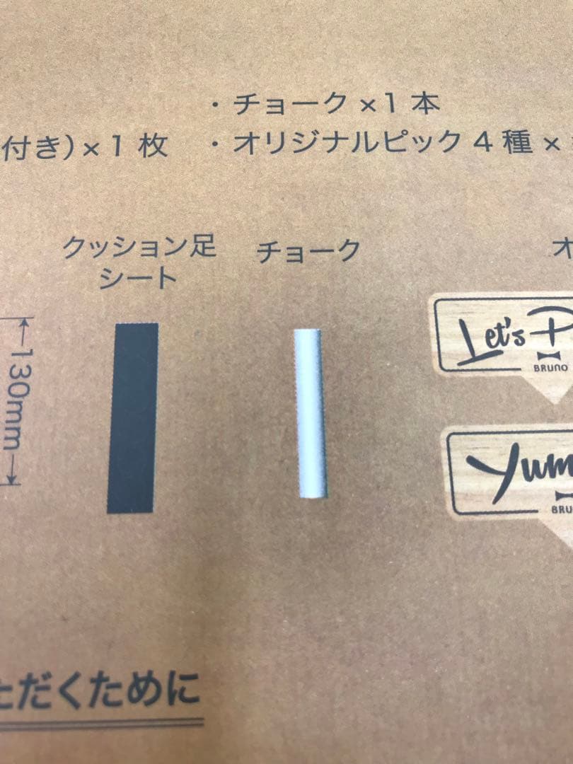 交渉済み商品　6枚×2種