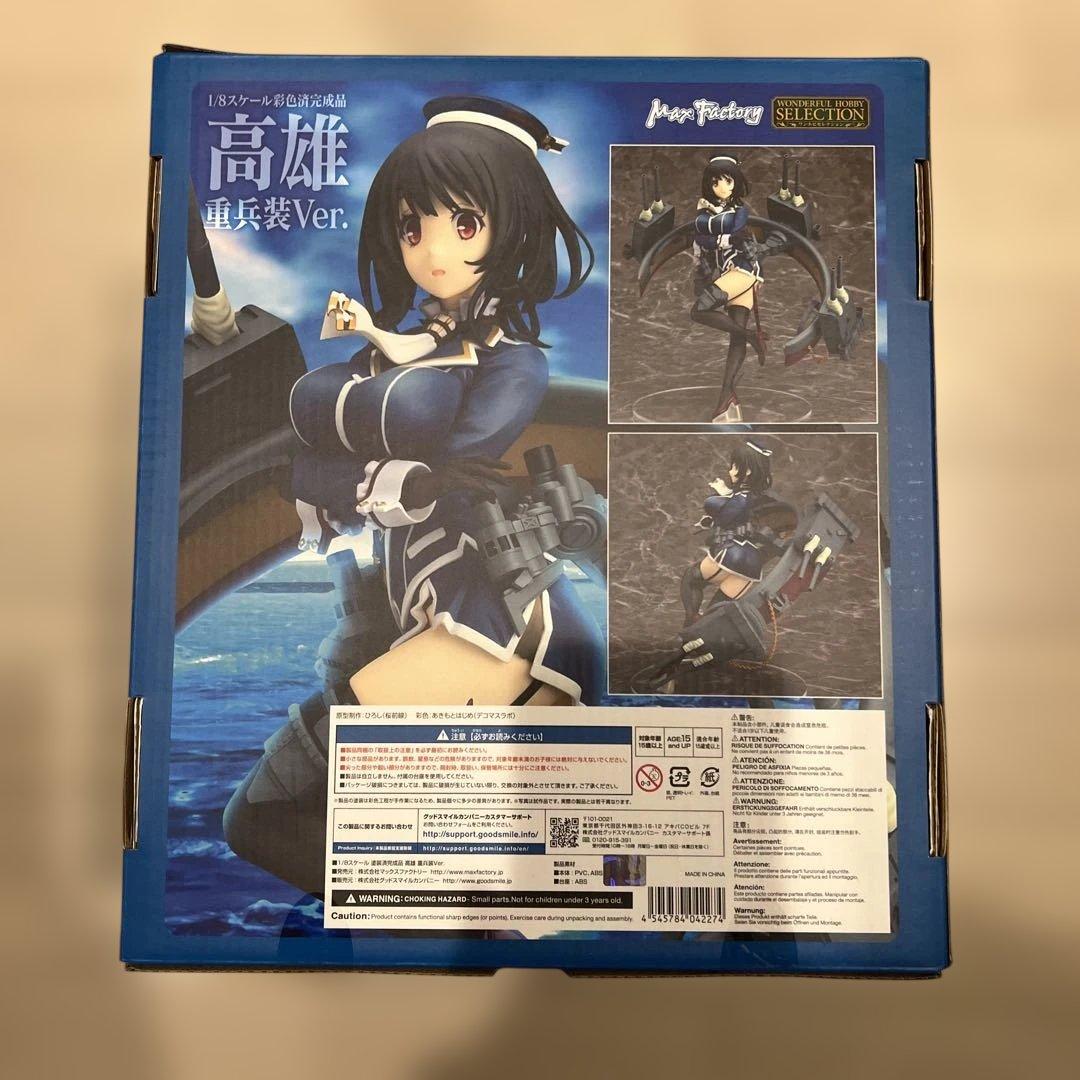 新品●艦これ 愛宕 高雄 重兵装Ver. フィギュア 2体 マックスファクトリー