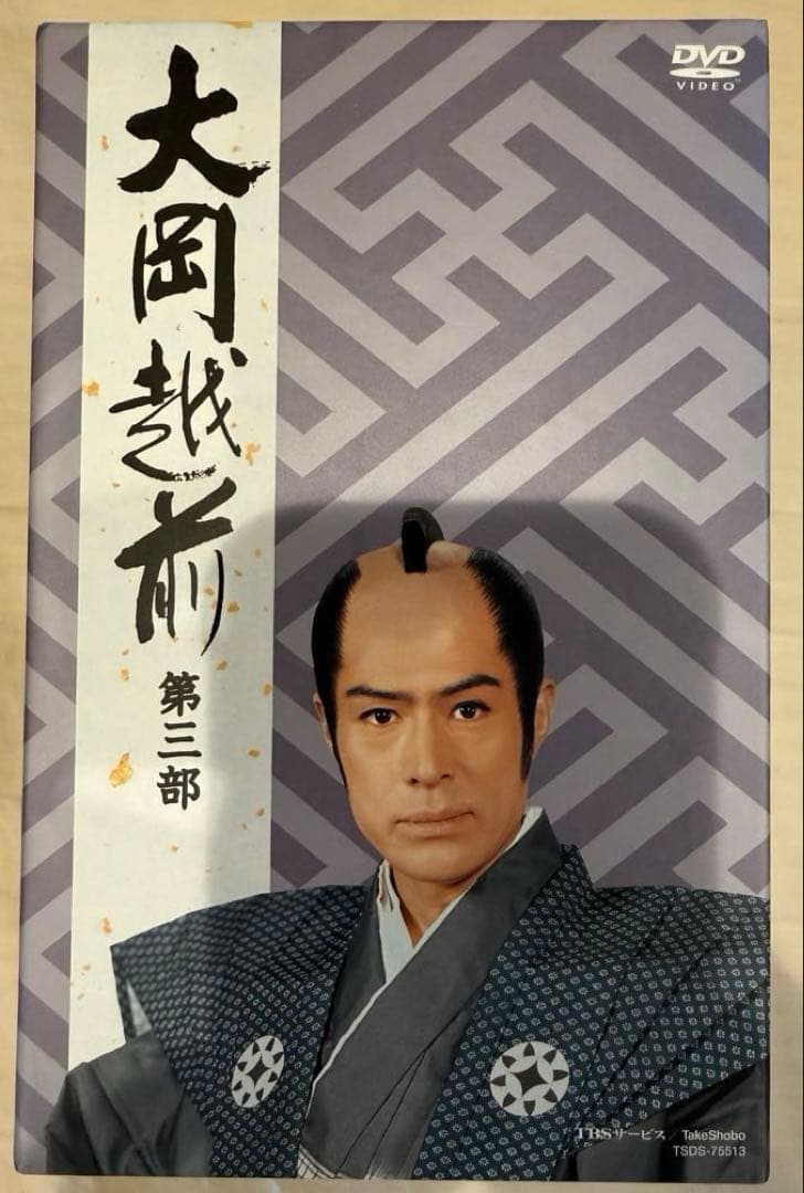 【送料込】大岡越前第二部 のDVD 8枚組（1話〜31話）